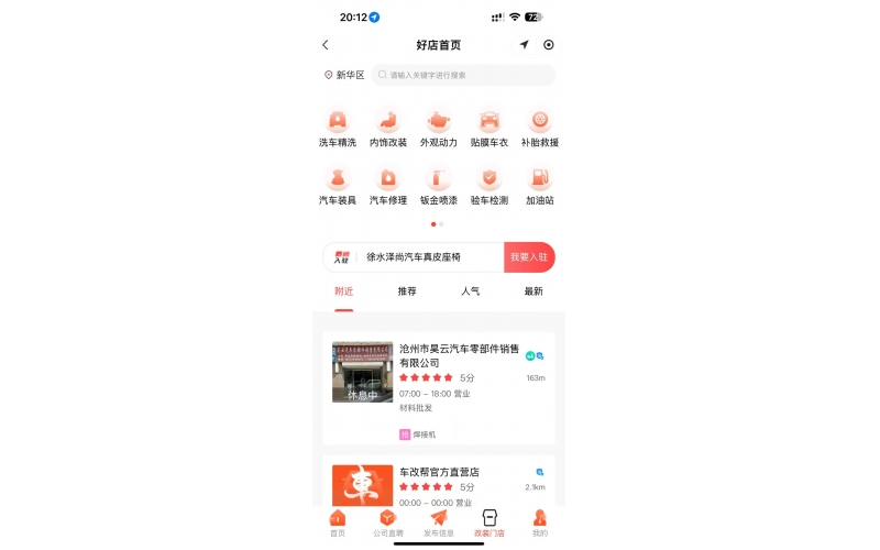 帖子招聘