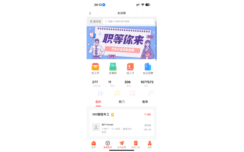 附近门店